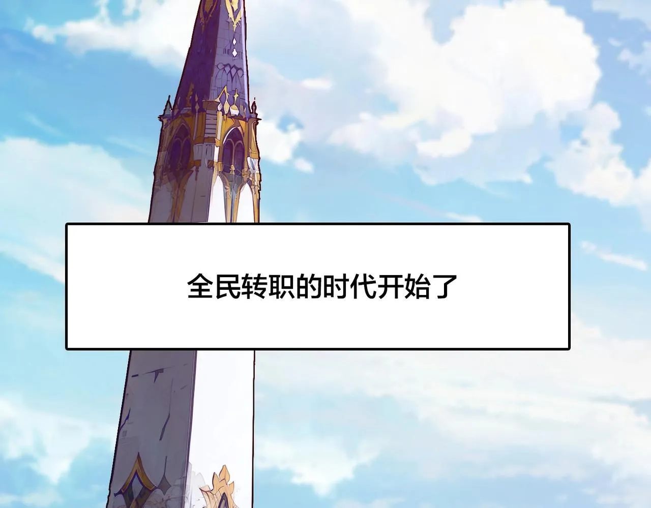 第1话 最强的BOSS30