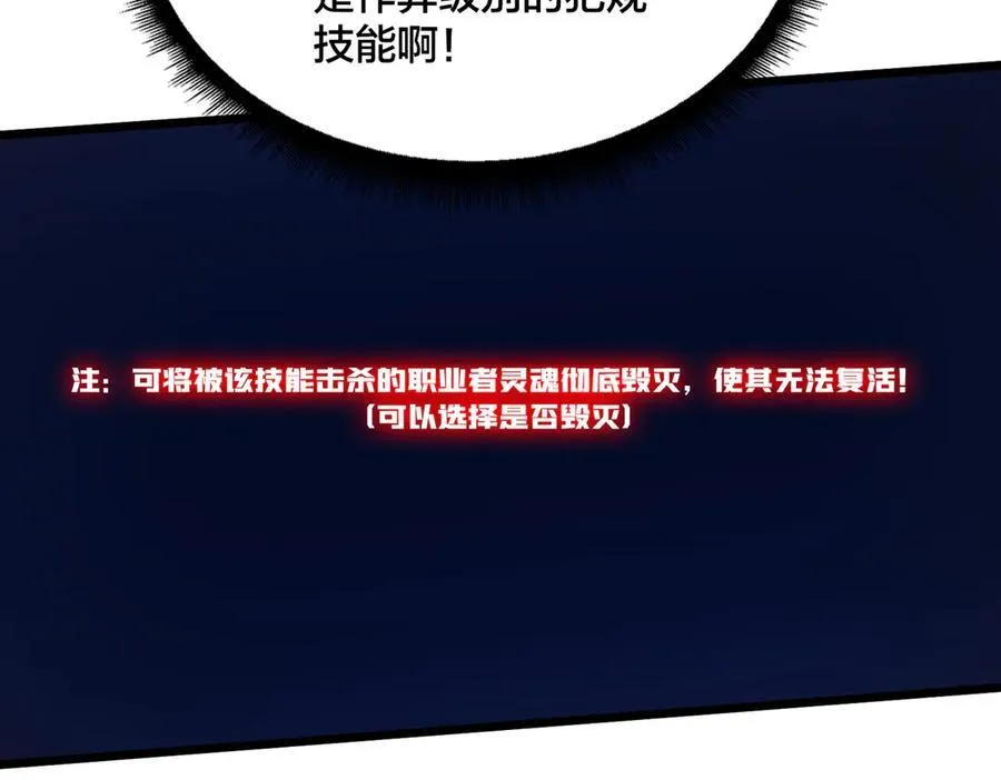 第10话 击杀死灵法师26
