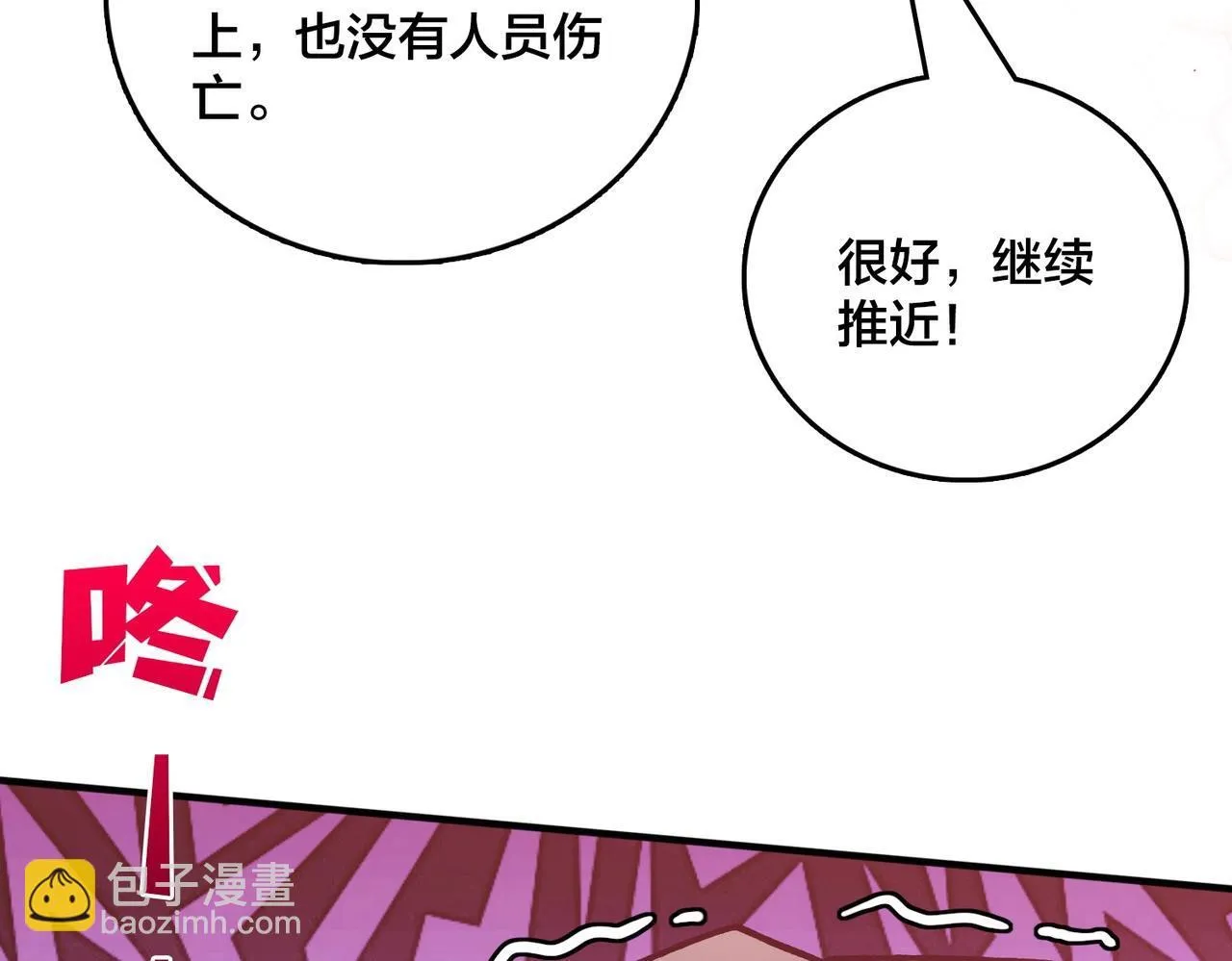 第2话 对战玩家102
