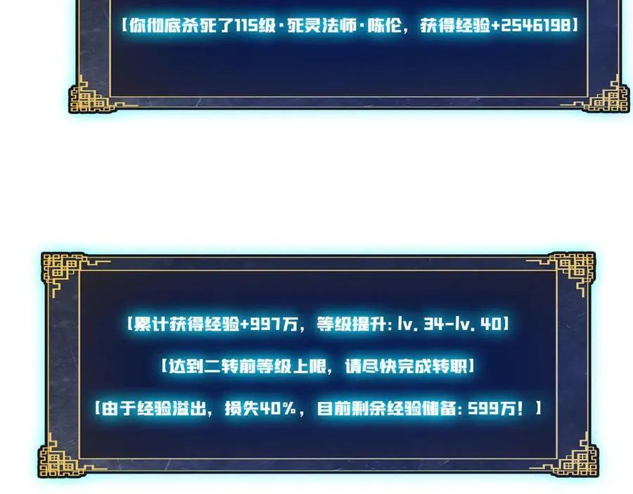 第10话 击杀死灵法师145