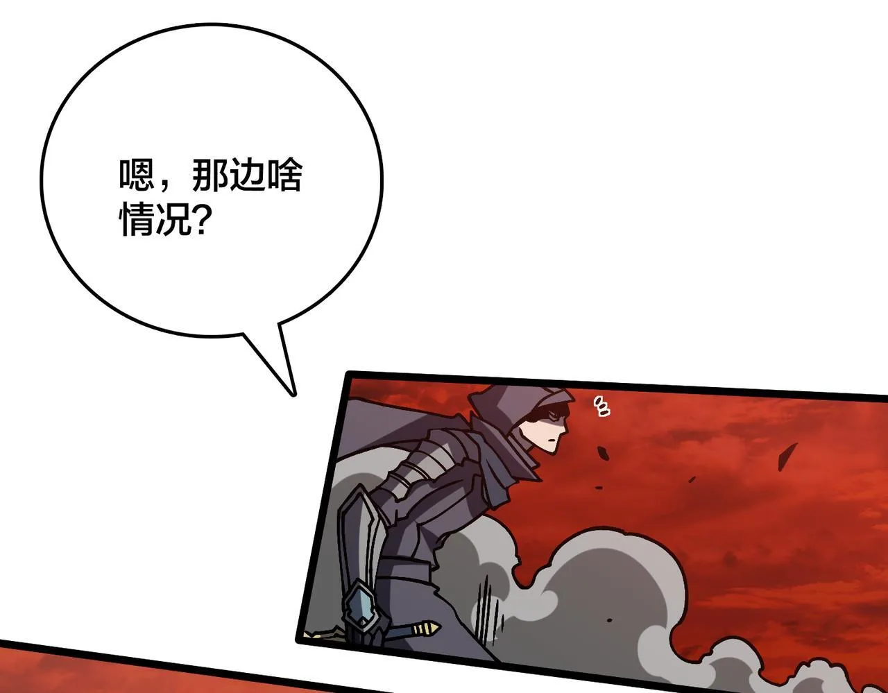 第8话 血虐S级公会40