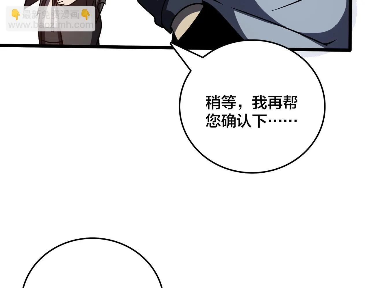 第6话 转职神殿的VIP98