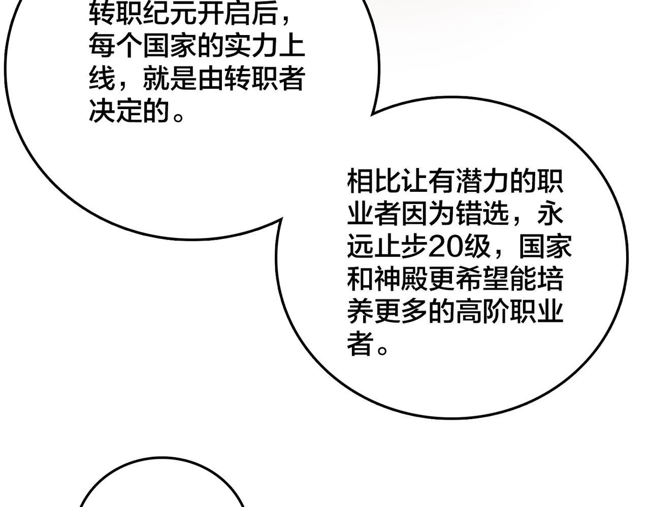 第4话 暴打冰法师143