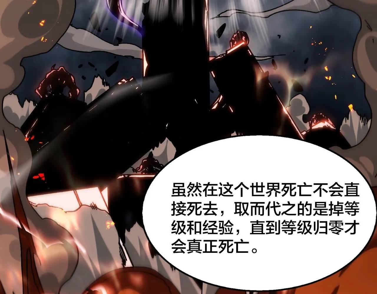 第1话 最强的BOSS121