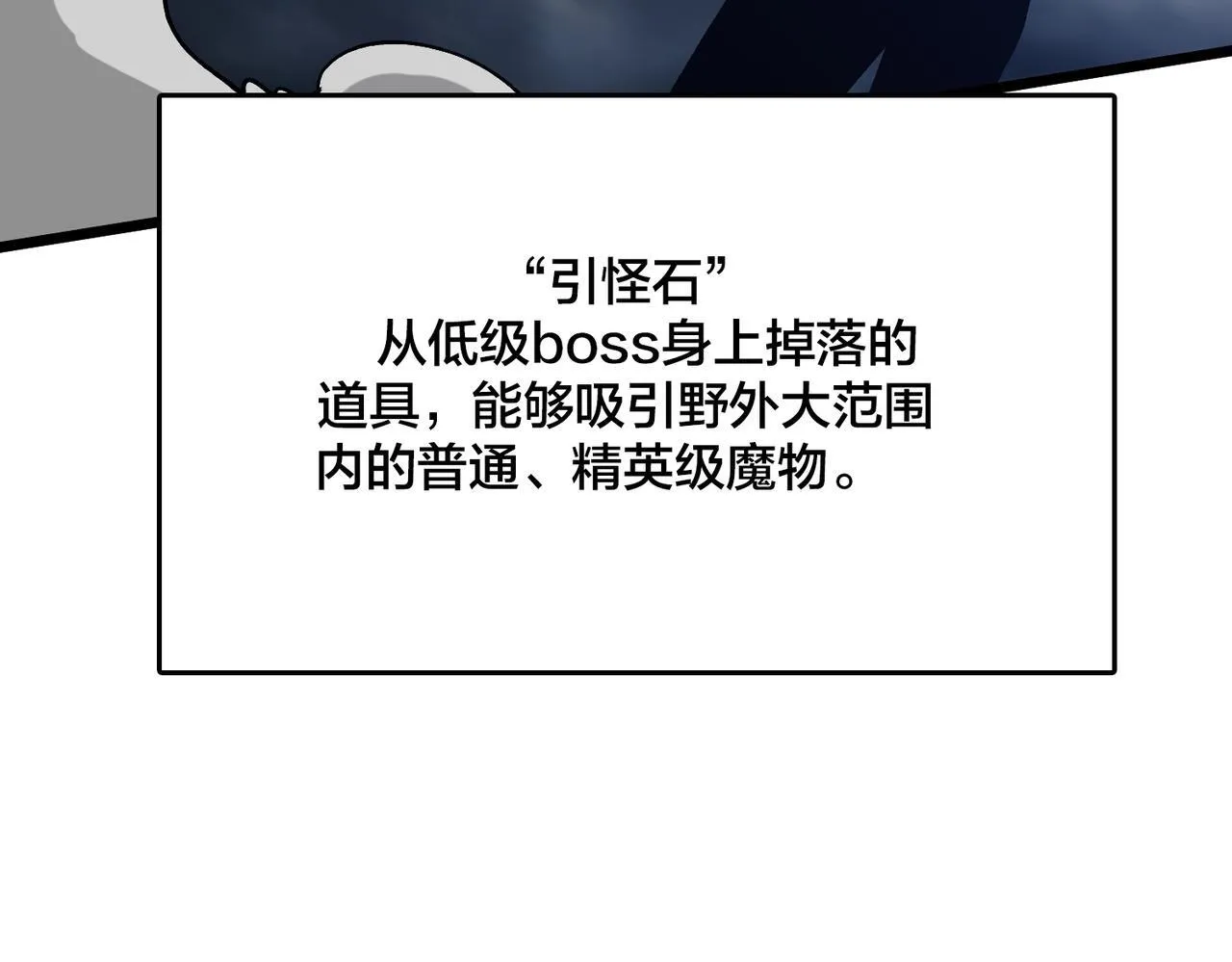 第3话 团灭公会85