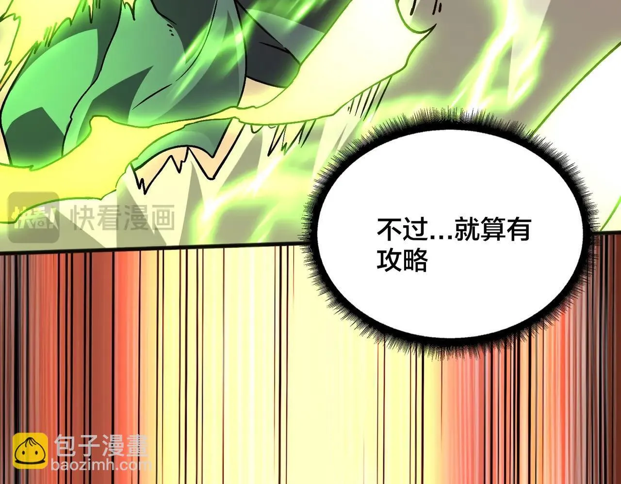 第3话 团灭工会69