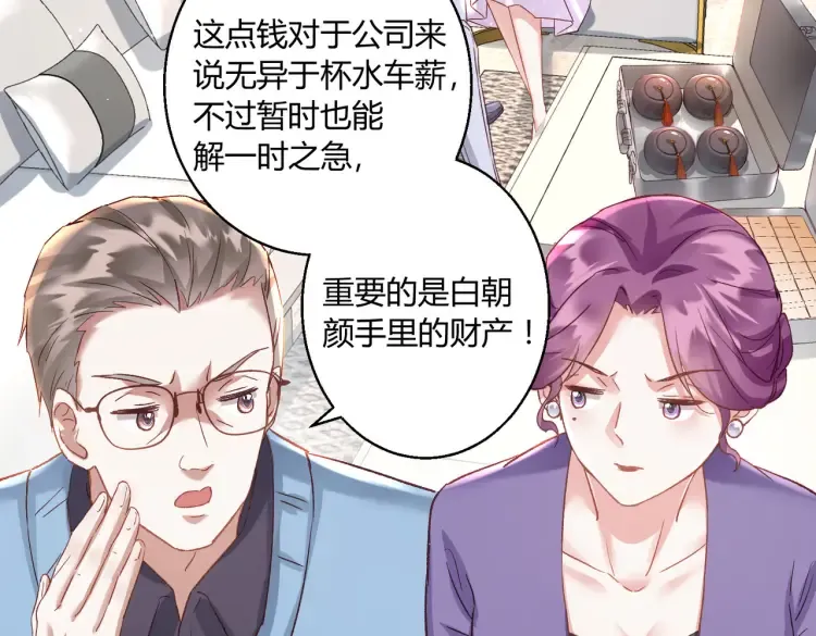 第三话：她怎么敢的呀！36