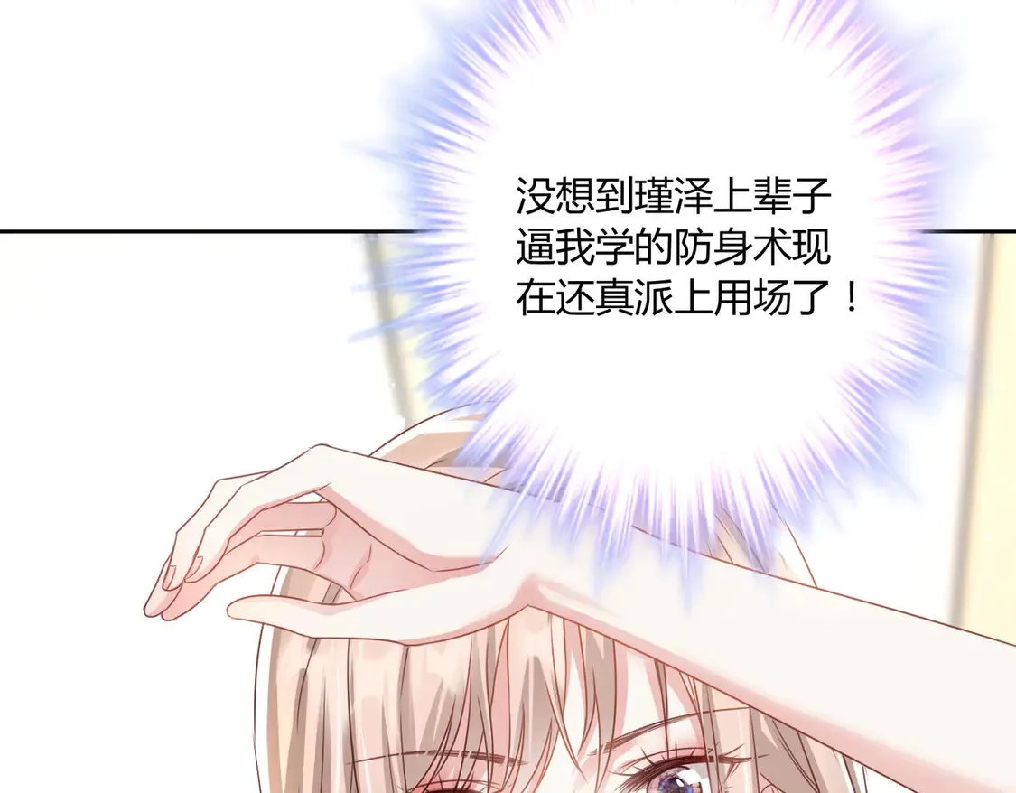第11话：舔狗的自我修养61