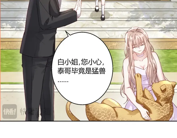 第5话：给你一份“大礼”56
