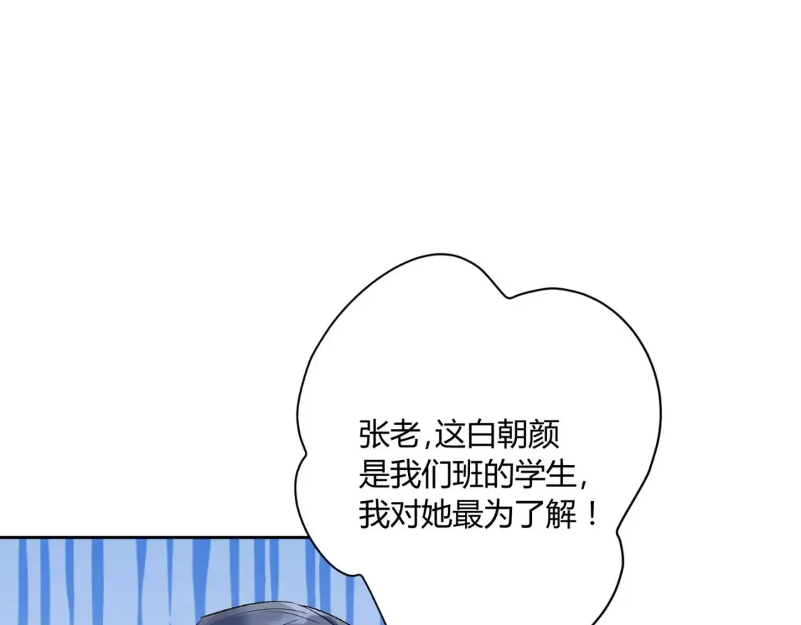 第9话：姐姐凶凶~9