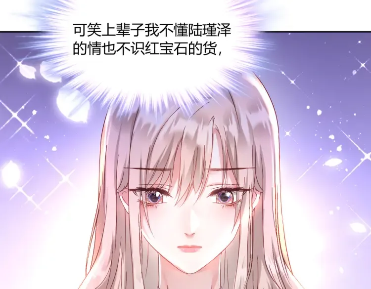 第三话：她怎么敢的呀！73