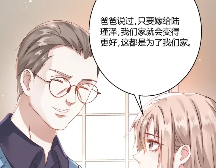第二话：瞧她那副傻样子59