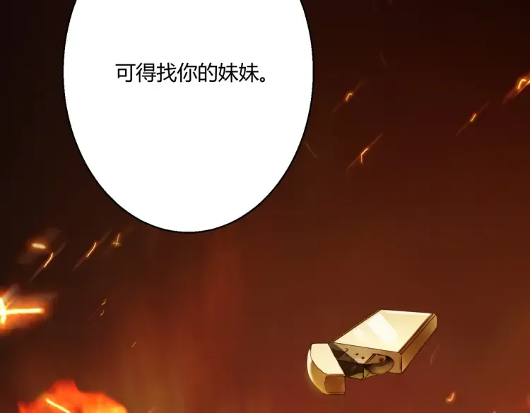 第一话：火海重生32