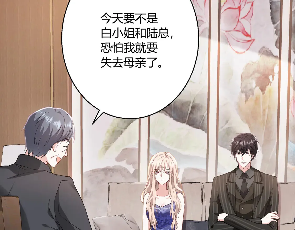 第15话：霸总的飞醋72