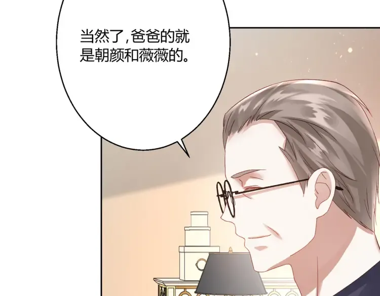 第二话：瞧她那副傻样子38