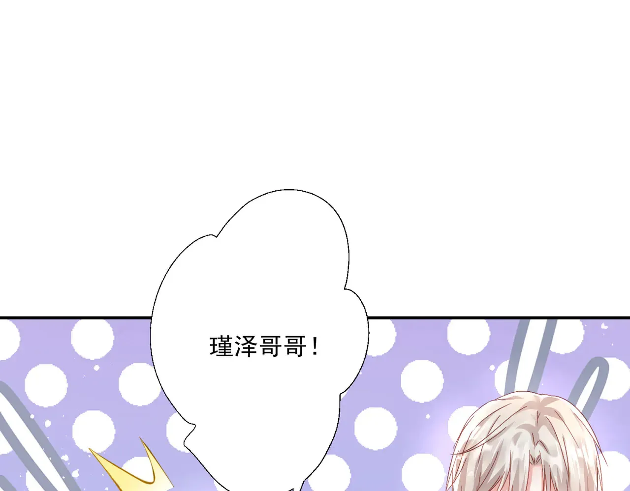 第27话：我喜欢她3