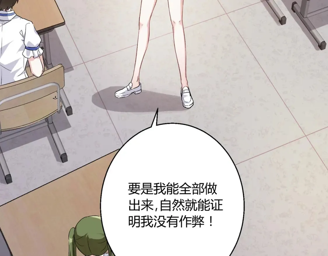 第9话：姐姐凶凶~16