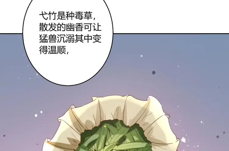 第6话：打脸来的如此之快38