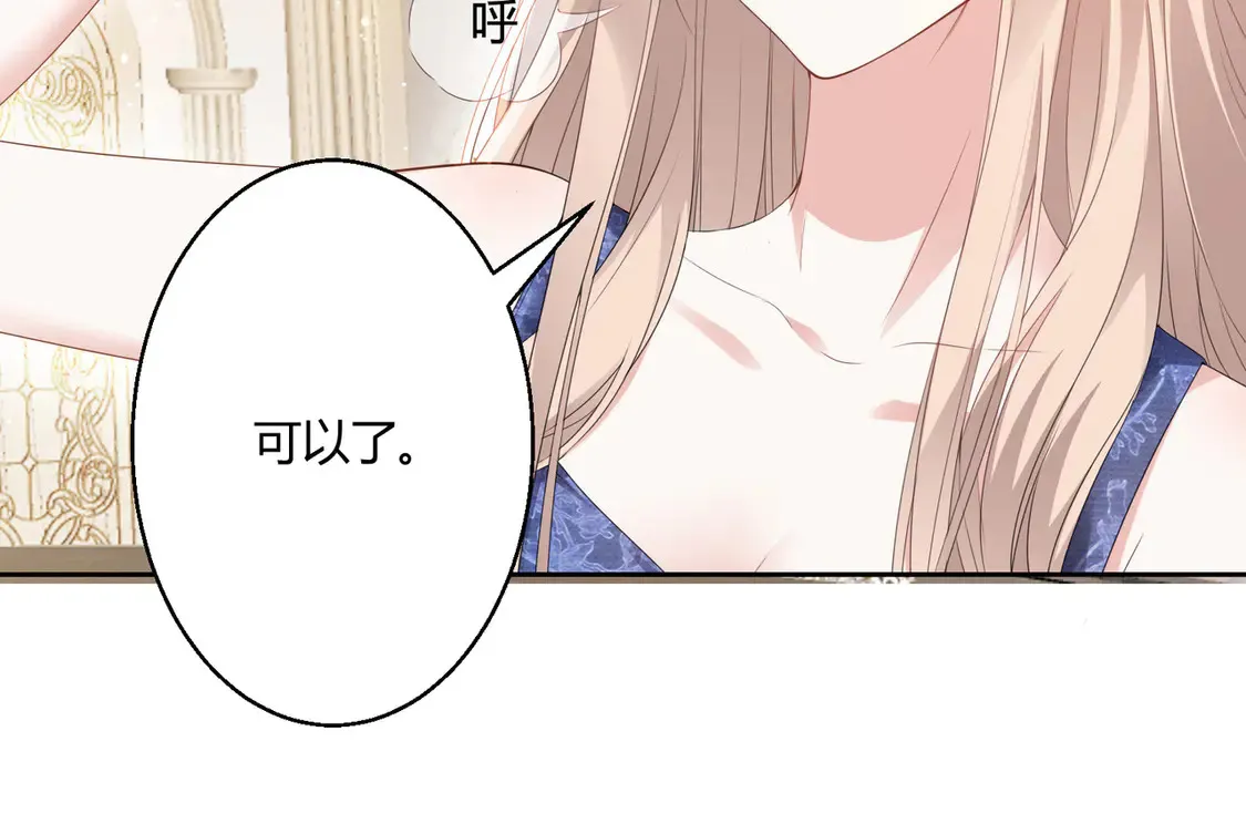 第15话：霸总的飞醋14