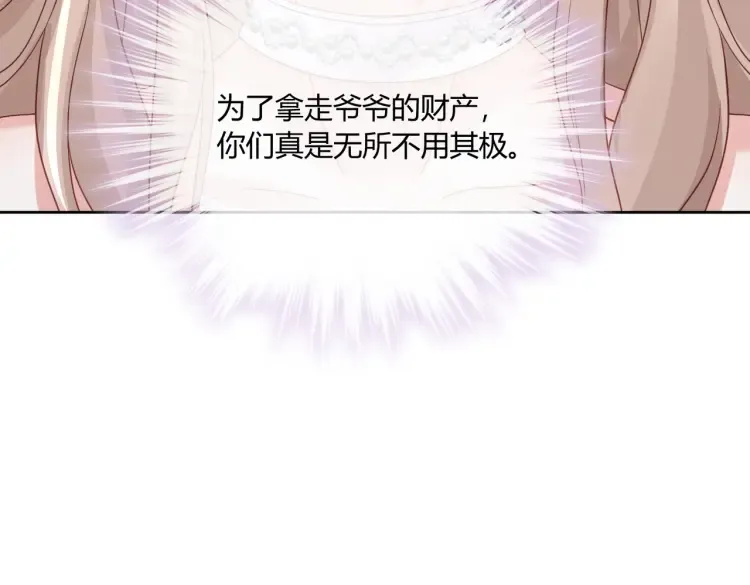 第二话：瞧她那副傻样子32