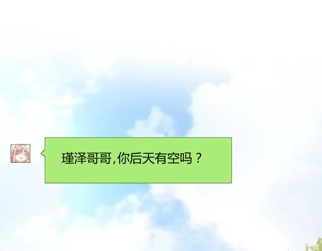 第17话：联谊会7
