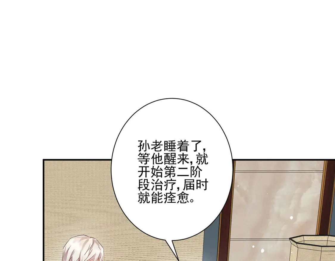 第26话：误会一场6