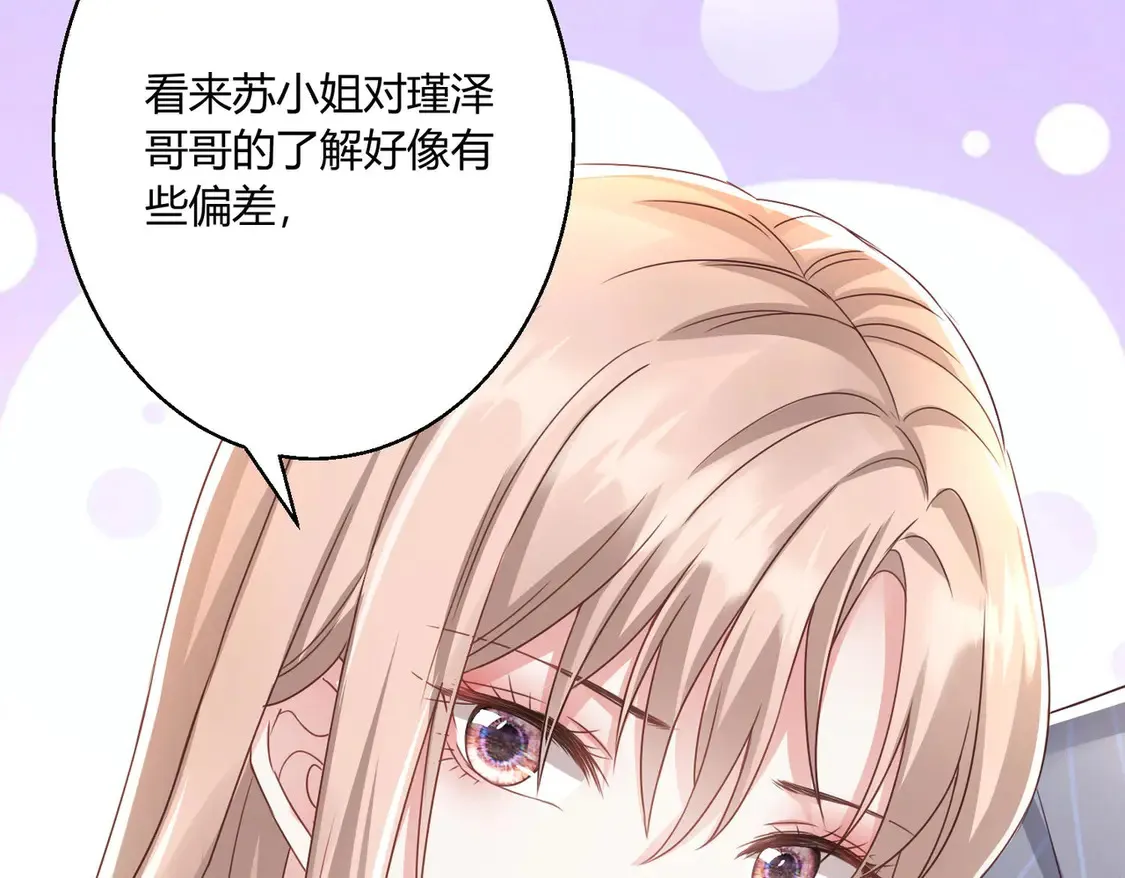 第13话：情敌？不存在的69