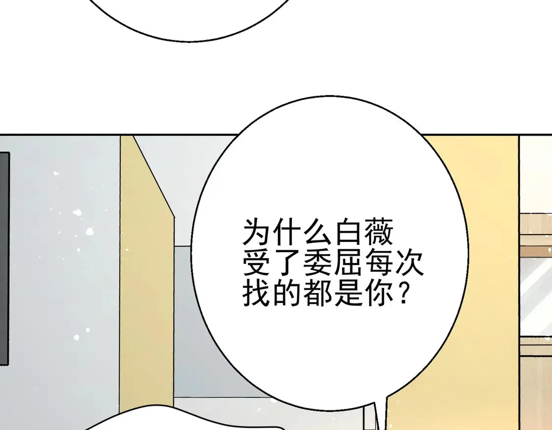 第11话：舔狗的自我修养67