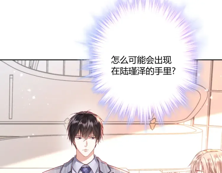 第三话：她怎么敢的呀！53