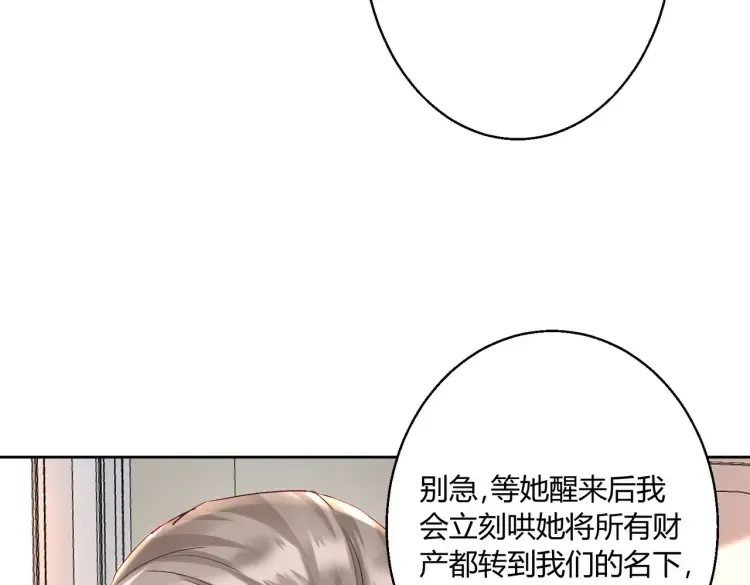 第一话：火海重生105