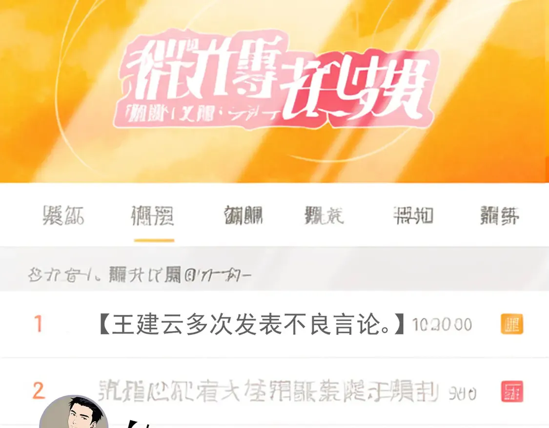 第23话：送你上热搜~51
