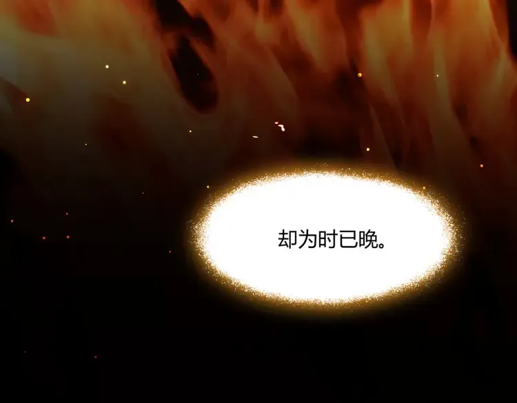 第一话：火海重生67