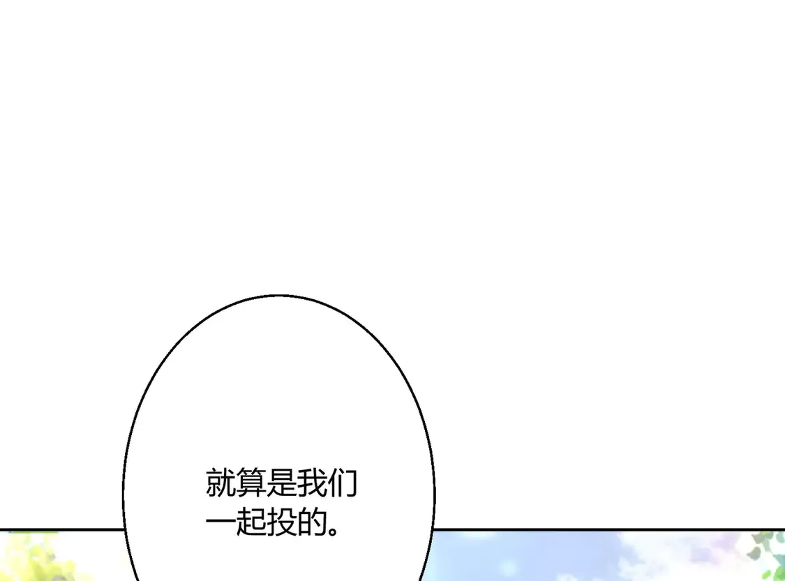 第22话：都依你~84