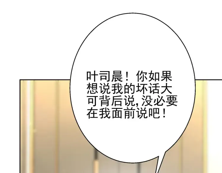 第7话：我真的太爱你了~！46