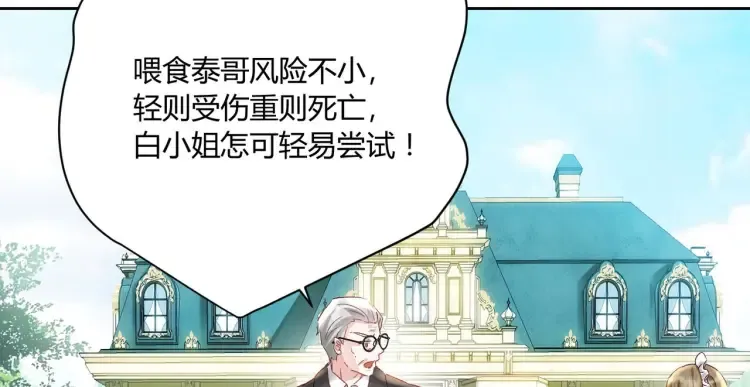 第5话：给你一份“大礼”63