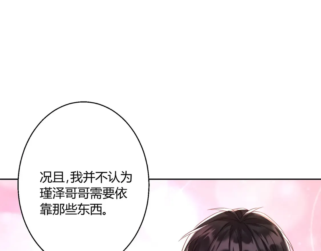 第13话：情敌？不存在的63