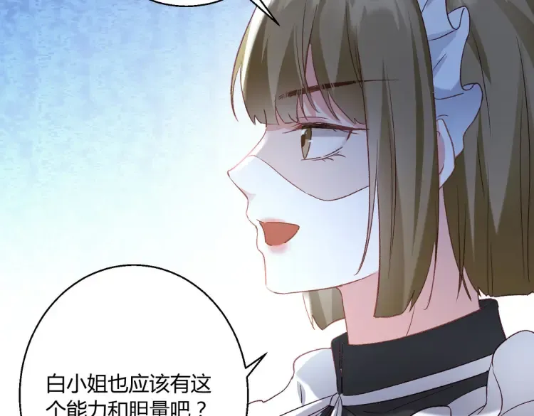 第5话：给你一份“大礼”66