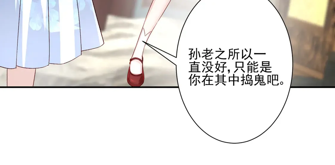 第26话：误会一场47