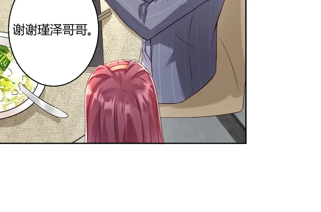 第13话：情敌？不存在的43