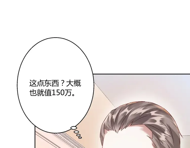 第三话：她怎么敢的呀！26