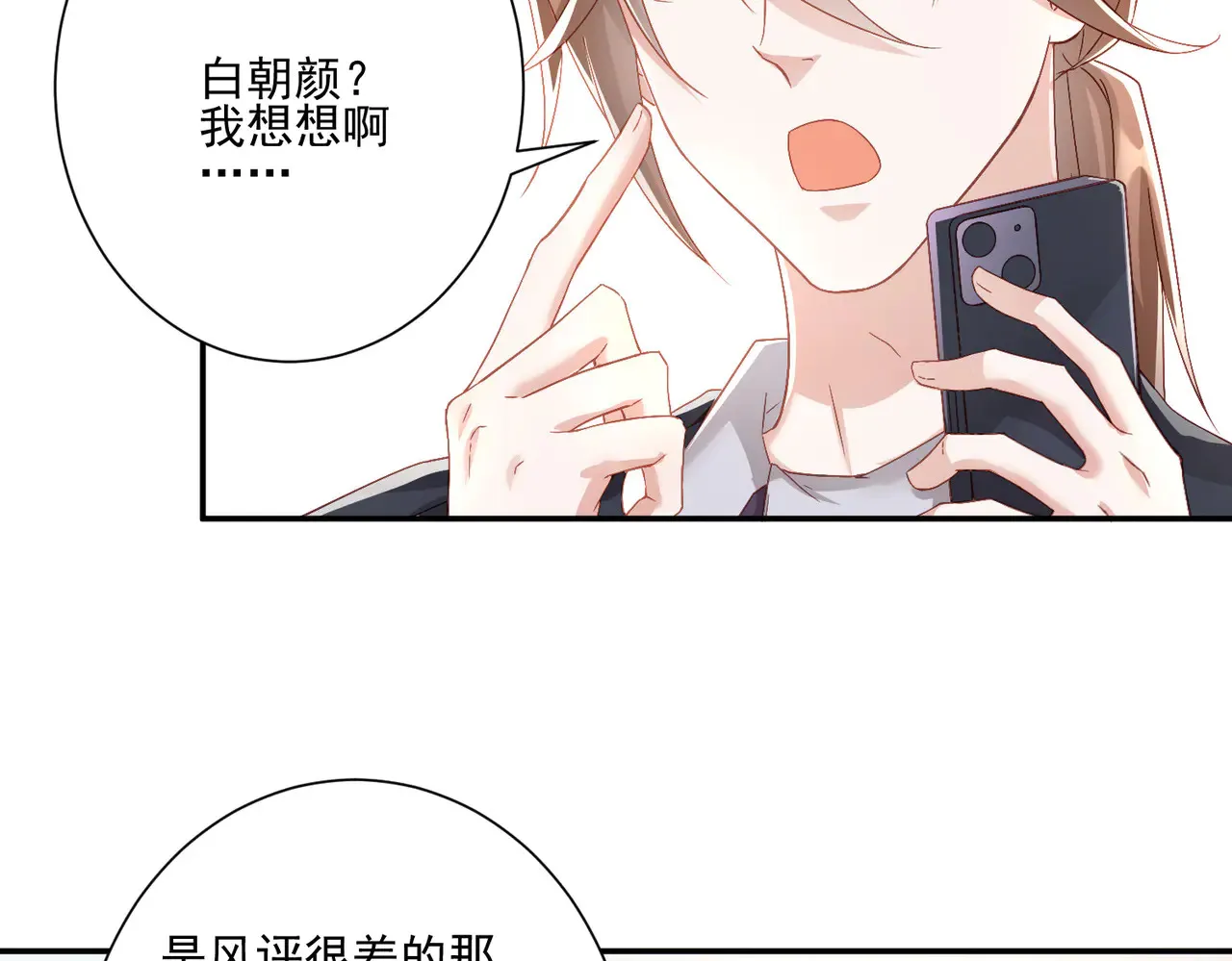 第27话：我喜欢她30