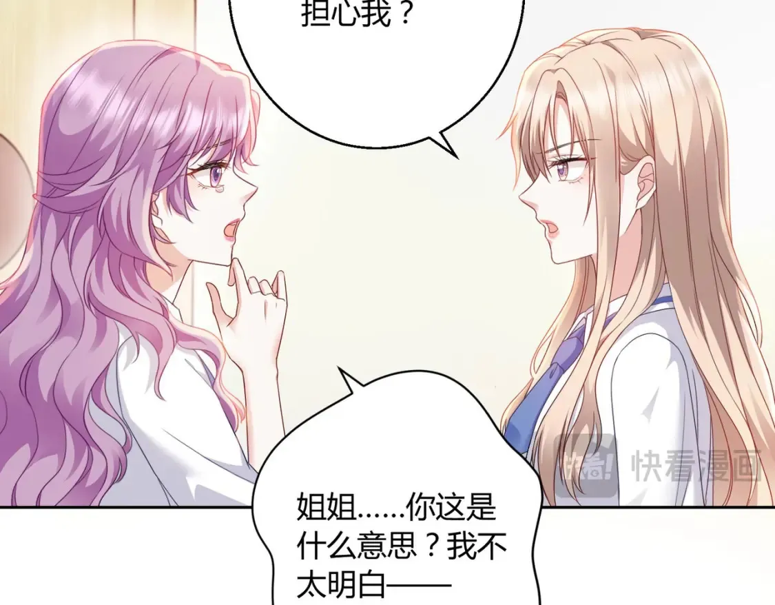 第9话：姐姐凶凶~55