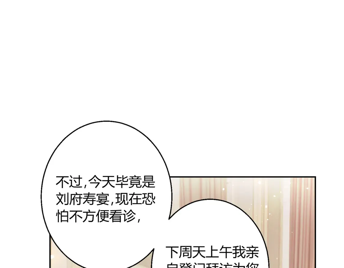 第15话：霸总的飞醋57