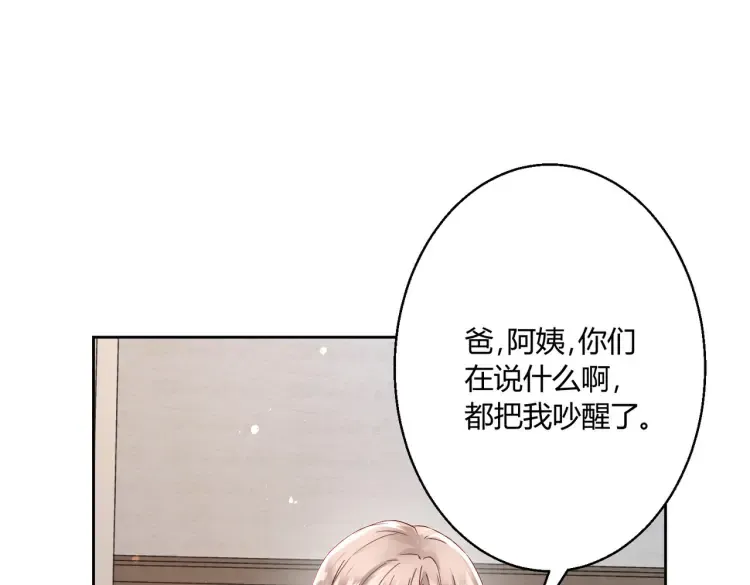 第二话：瞧她那副傻样子9