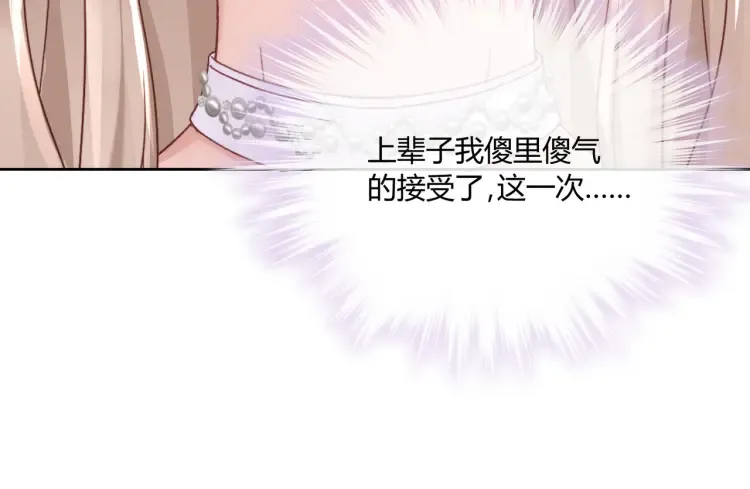 第二话：瞧她那副傻样子34