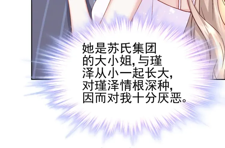 第7话：我真的太爱你了~！66