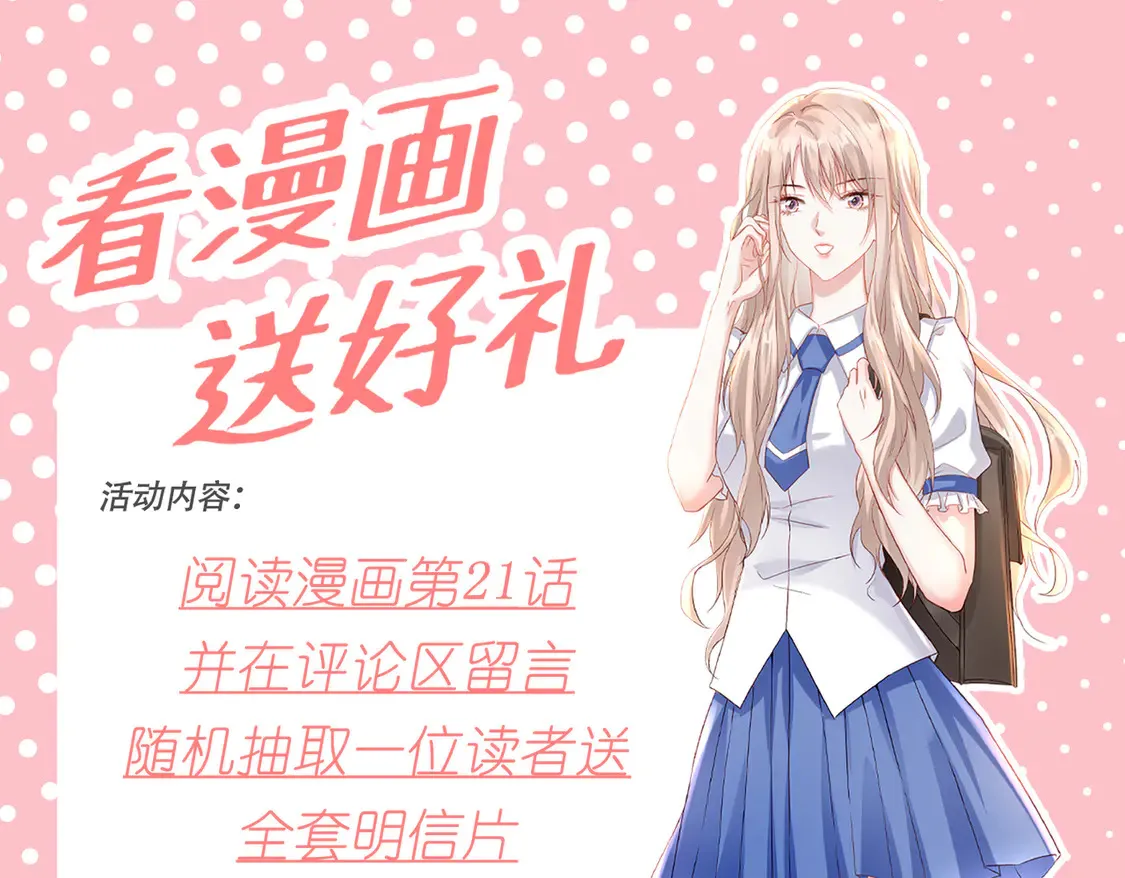 第21话：同台竞技91