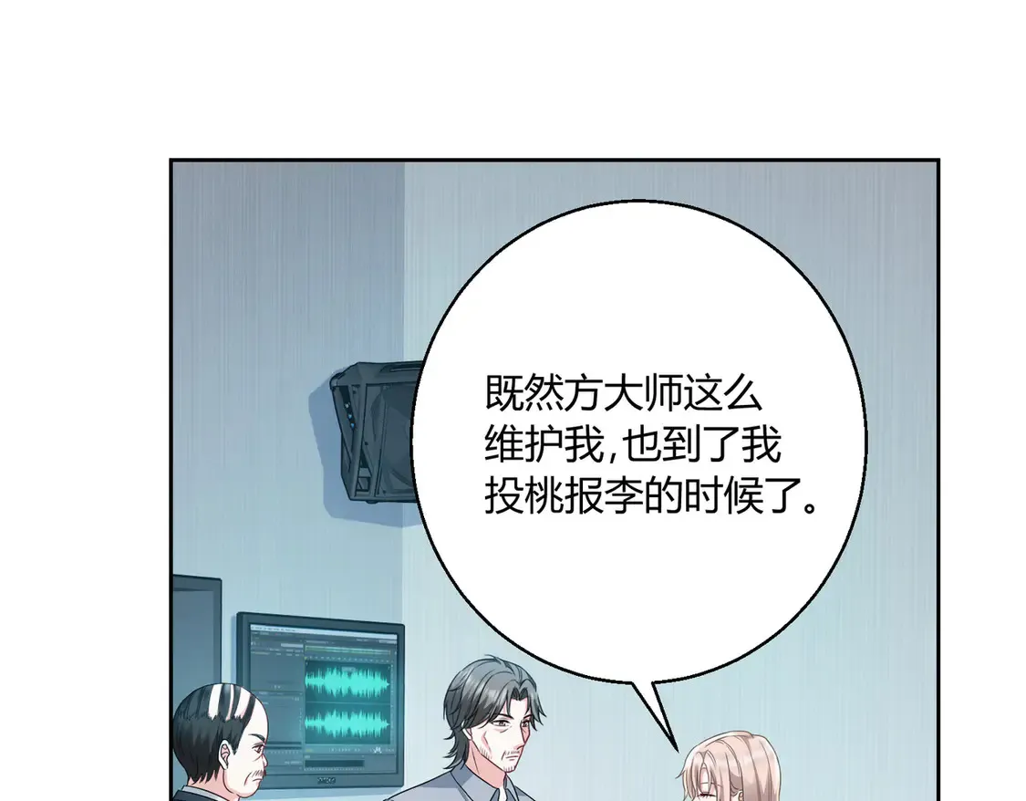 第23话：送你上热搜~16