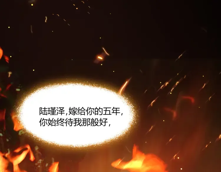 第一话：火海重生63