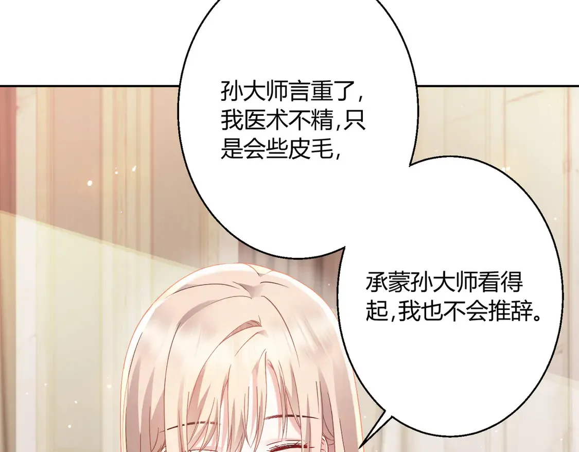 第15话：霸总的飞醋54